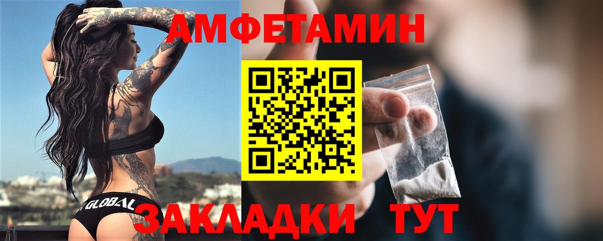 Амфетамин VHQ  АМФЕТАМИН  Звенигород  Вход с VPN 