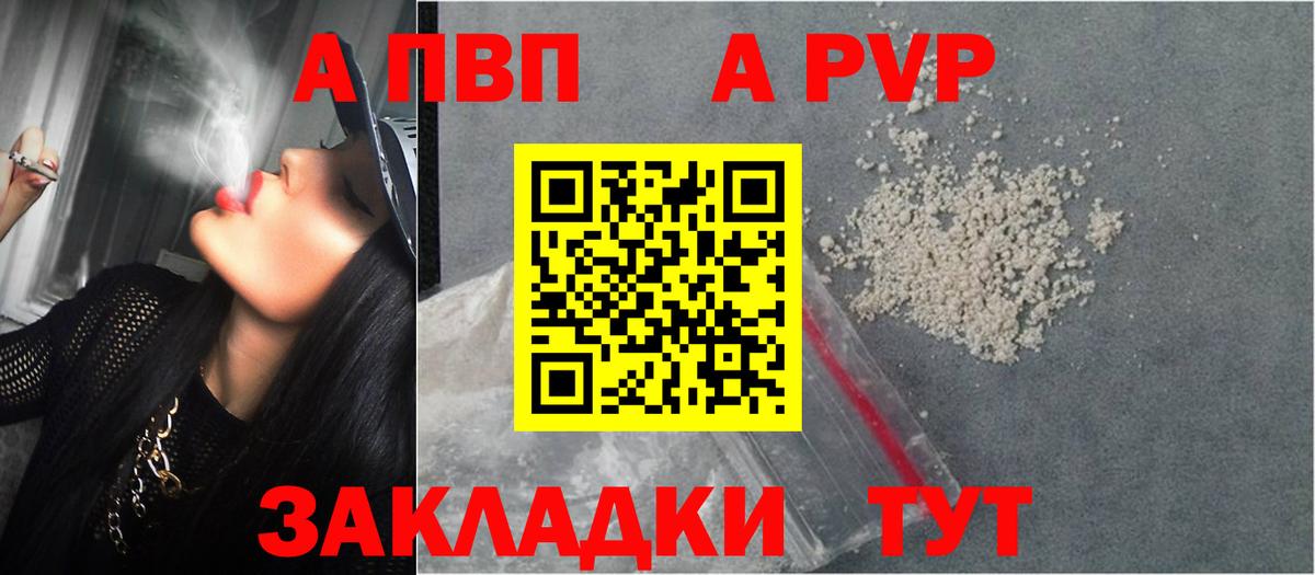 Alpha PVP СК КРИС Звенигород