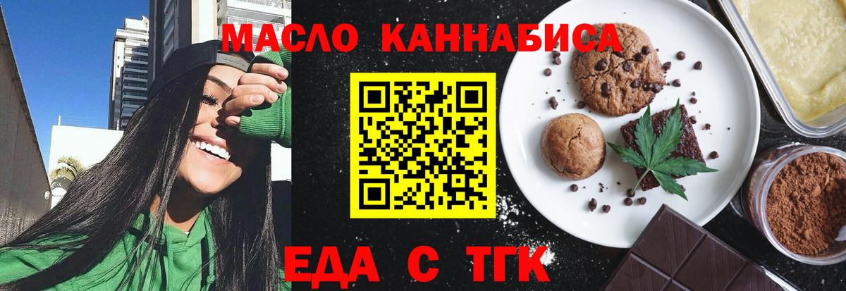 Cannafood конопля  Вход с VPN  Звенигород 