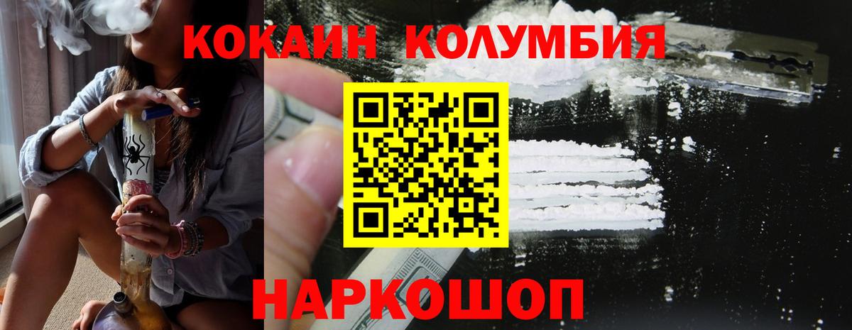 Кокаин Колумбийский  цена наркотик  Cocaine 99%  КОКАИН  Звенигород  Вход с VPN 