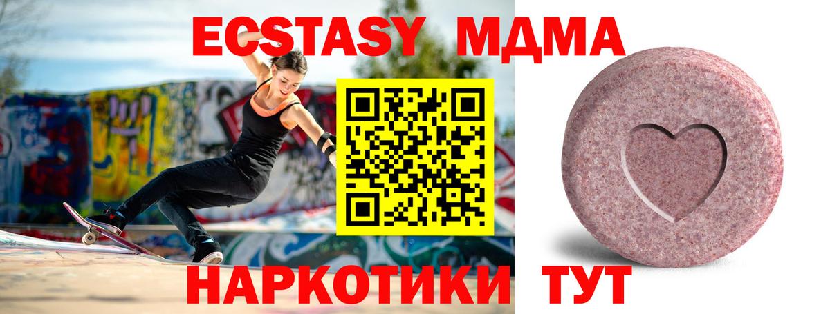 Экстази VHQ  Ecstasy TESLA  даркнет сайт  Звенигород  Вход с VPN  Экстази 