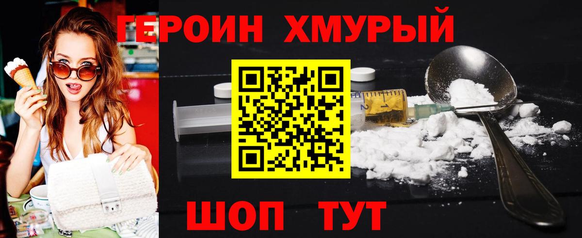 Героин герыч  ГЕРОИН  Звенигород  Вход с VPN 