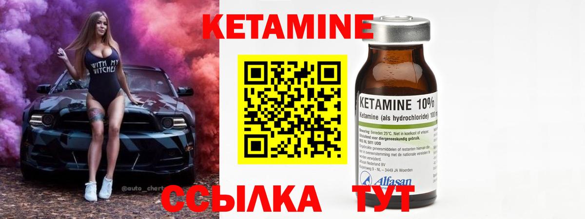 Звенигород  дарк нет состав  Кетамин ketamine  Вход с VPN  КЕТАМИН VHQ 