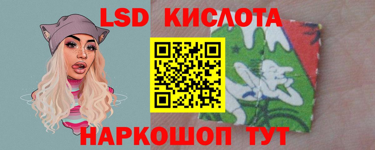 Лсд 25 экстази кислота  Вход с VPN  LSD-25 экстази  Звенигород  Лсд 25 экстази ecstasy 