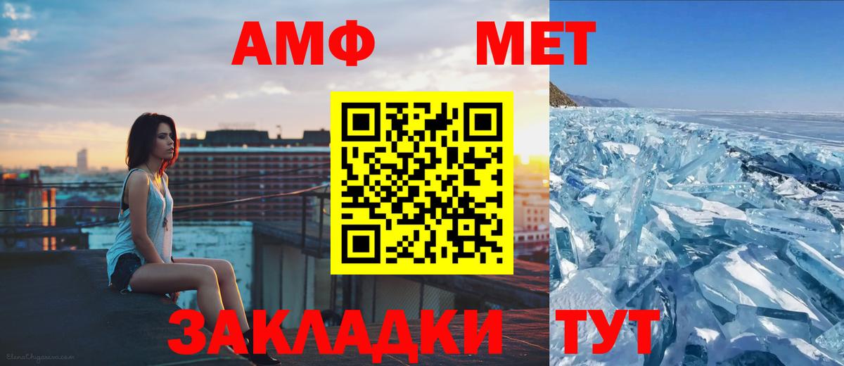 МЕТАМФЕТАМИН Декстрометамфетамин 99.9% Звенигород