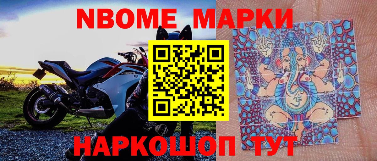 Звенигород  Марки NBOMe 1,5мг  Вход с VPN  Марки NBOMe 1,5мг 
